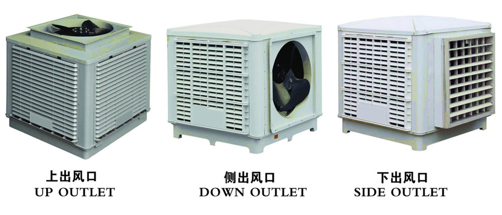 冷風(fēng)機(jī)環(huán)?？照{(diào)